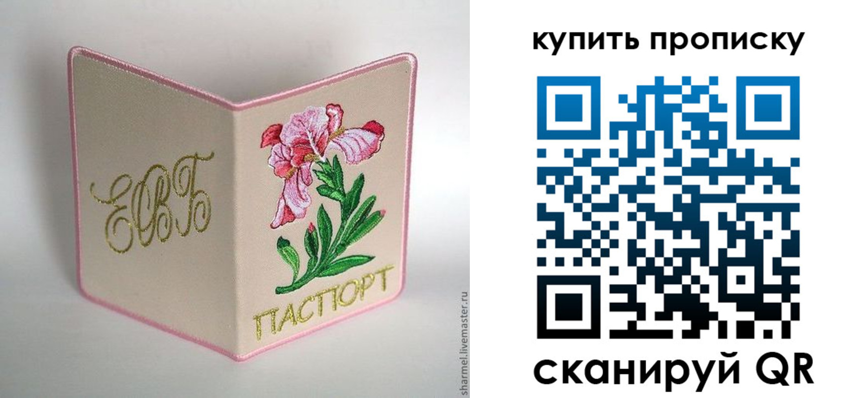 прописка регистрация в Бодайбо