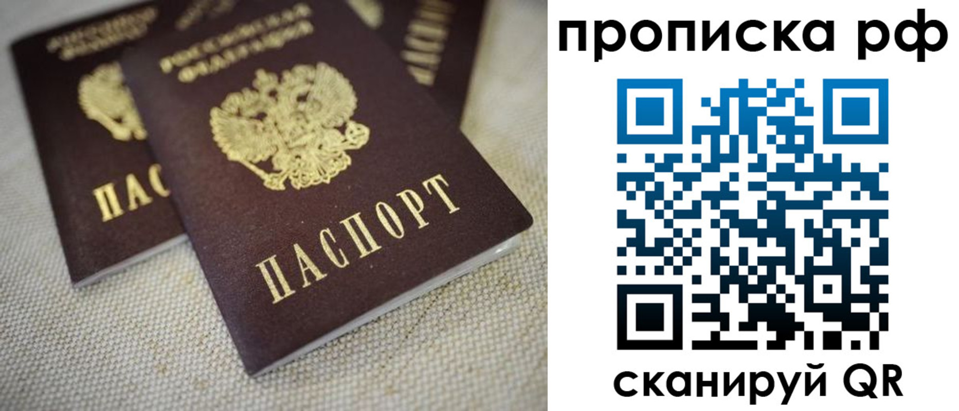 прописка от собственника в Бодайбо