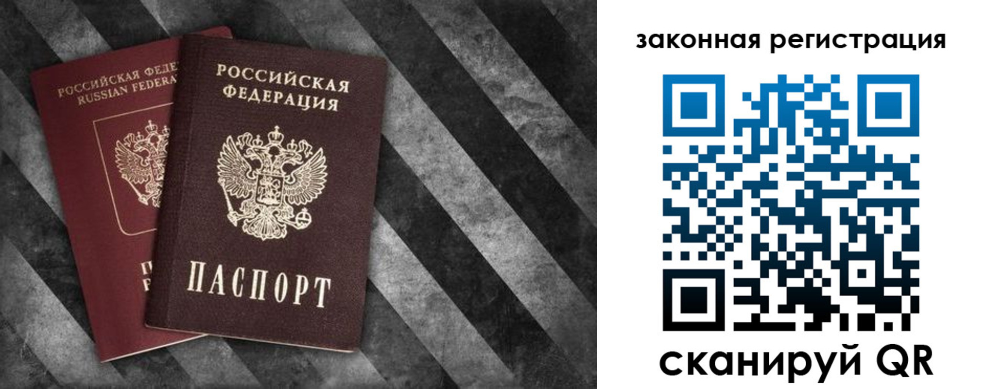 прописка иностранных граждан в Бодайбо