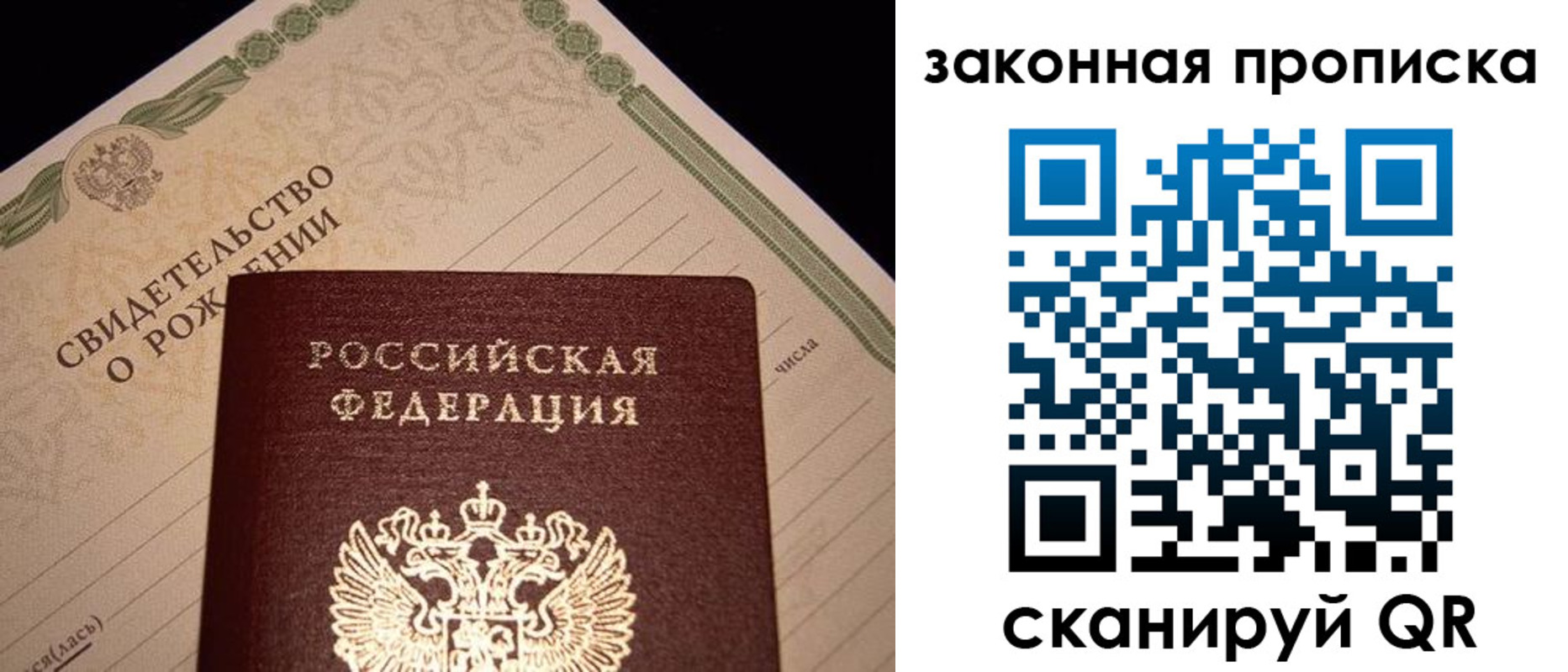 временная регистрация в квартире в Бодайбо