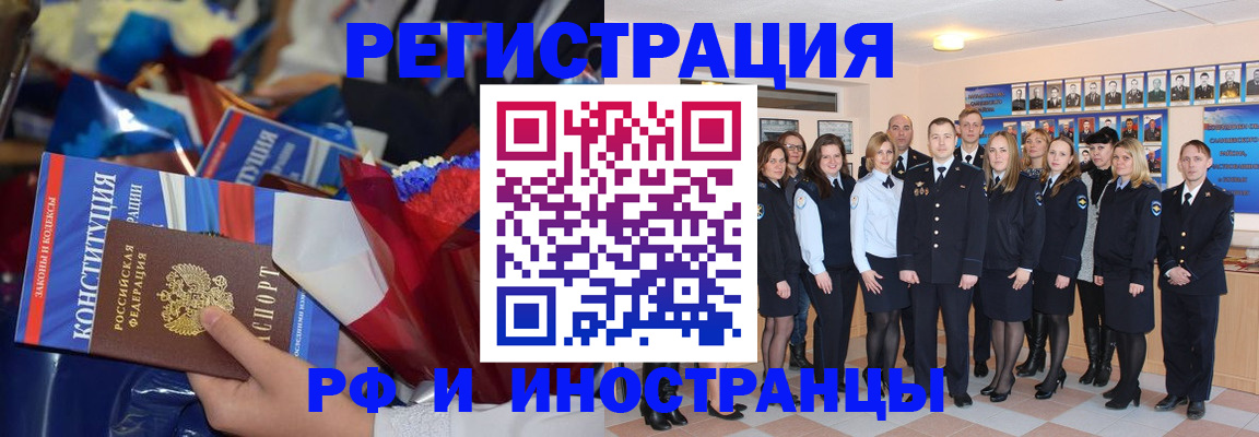 временная регистрация собственник в Бодайбо