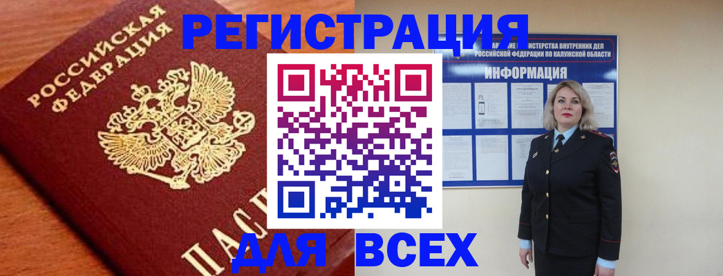 прописка поиск в Бодайбо
