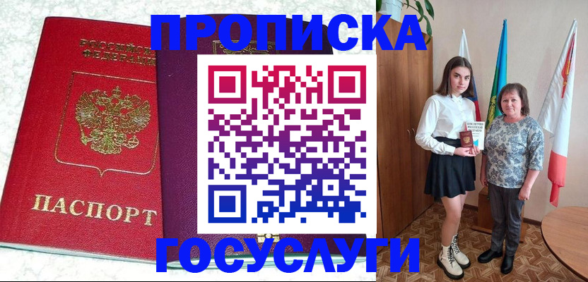 найти адрес прописки в Бодайбо