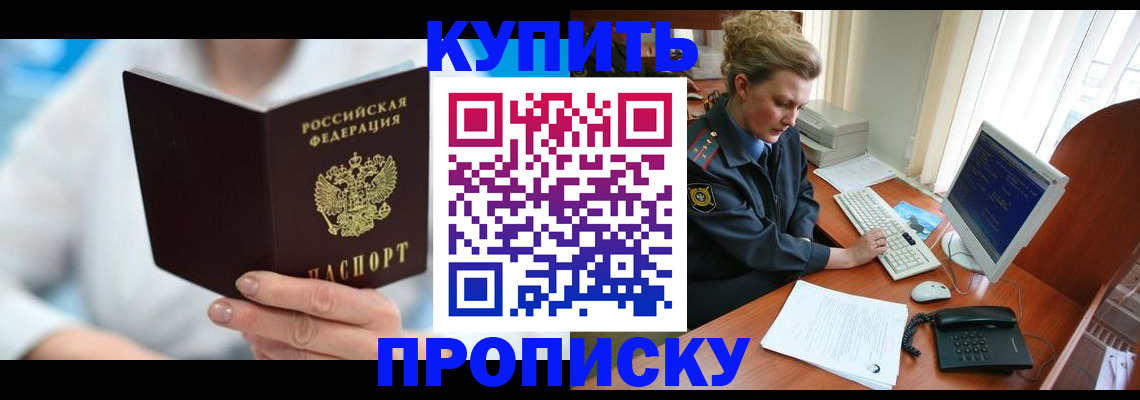 где прописаться в Бодайбо
