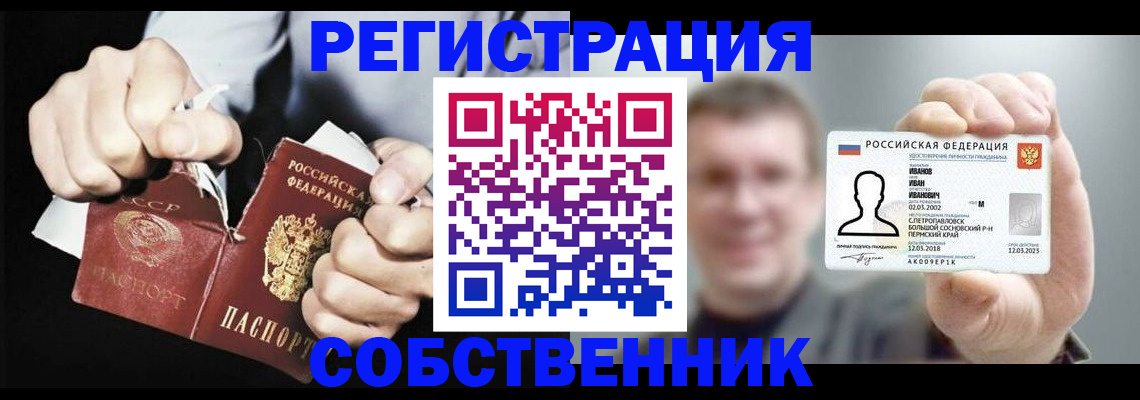 временная регистрация 2025 в Бодайбо