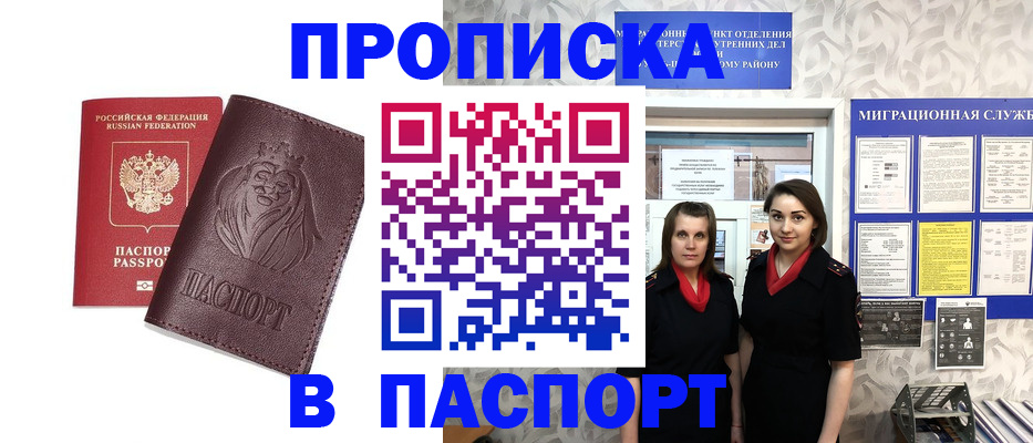 временная регистрация надежно в Бодайбо