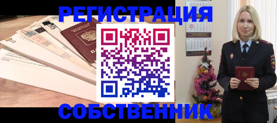 временная регистрация недорого в Бодайбо