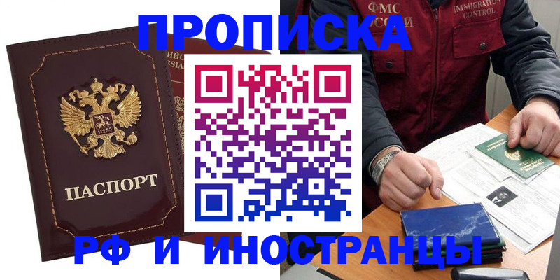 временная регистрация собственник в Бодайбо