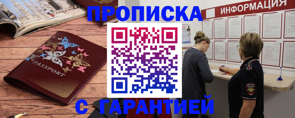 прописка для кредита в Бодайбо